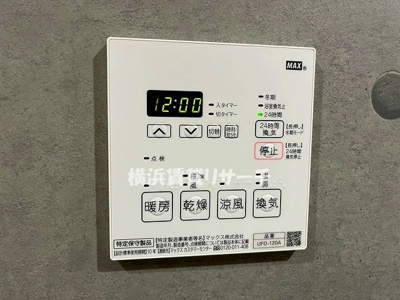 【設備】 | ルミナスイブキノ