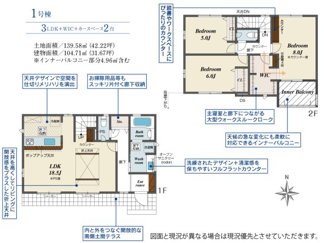 半田市大松町2丁目29番1、29番2、29番3『仲介手数料無料』新築一戸建て・建売の間取り|　1号棟　1F:LDK18.5帖！対面式キッチン♪リビングイン階段♪廊下収納♪ゆとりの洗面室♪2F:主寝室8帖　WIC・カウンター設置！洋室6帖・洋室5帖　CL設置！南面インナーバルコニー♪
