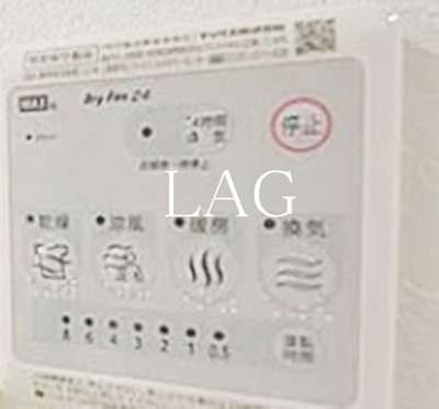 【内装】 | ノーザンロード綾瀬 | 浴室乾燥です。