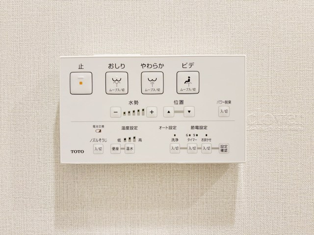 【内装】 | キャニオンマンション三鷹 | 温水洗浄便座