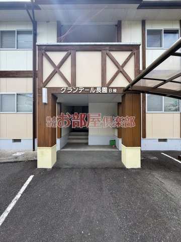 グランデール長園　B棟のエントランス|毎日通るエントランスはこのようになっています