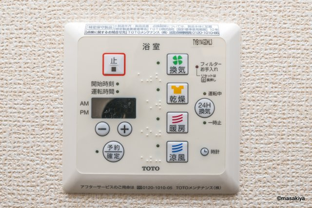 メルベーユ東中野　Ⅱの浴室
