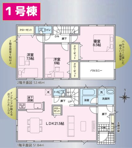 【間取り】 | 伊豆の国市古奈第７ 新築建売分譲住宅 土地＋建物 TW06257 | 伊豆の国市古奈　1号棟　間取り図