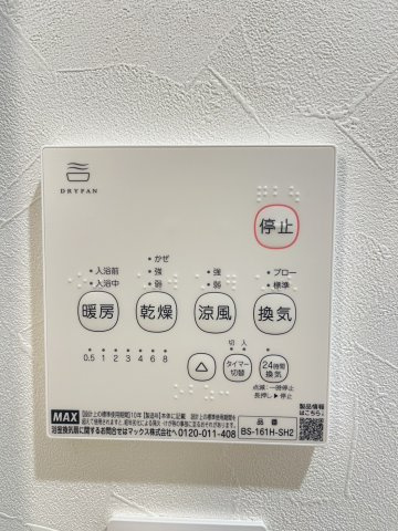 【設備】