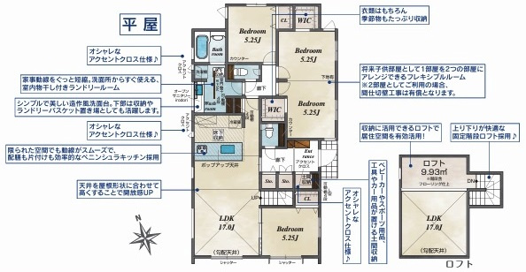 川越市川鶴2丁目　新築分譲　東武東上線『鶴ヶ島駅』徒歩34分　【川越西小学区】の間取り