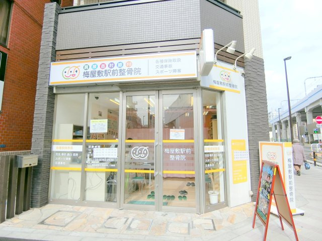 ベルガモット梅屋敷の外観