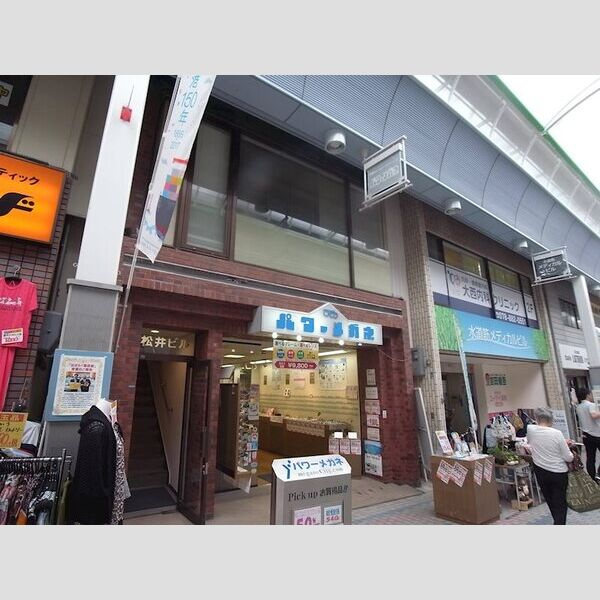 松井ビル