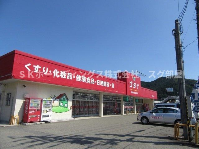 アイルーⅡの周辺|ゴダイドラッグ和田山店様まで750m
