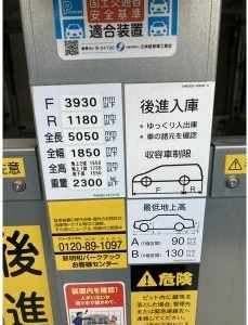 RICHED’OR古出来(旧S-RESIDENCE古出来一丁目)の駐車場
