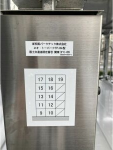 RICHED’OR古出来(旧S-RESIDENCE古出来一丁目)の駐車場