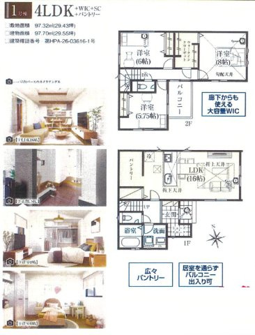《仲介手数料半額》川越市新宿町３丁目　1号棟の間取り