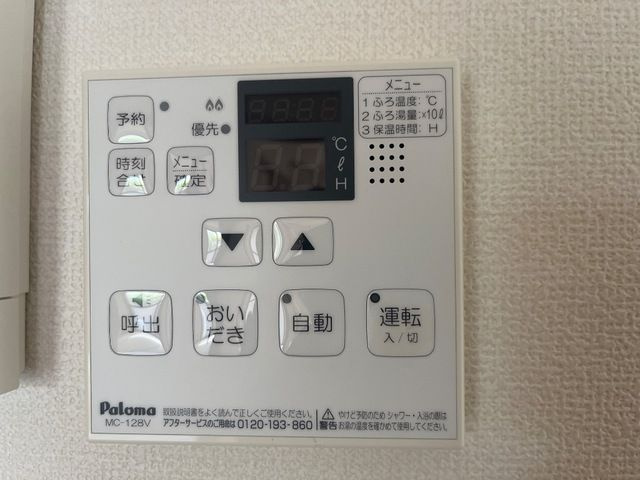 グリーンヒル壱番館の設備