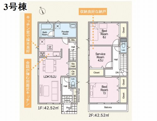 【仲介手数料０円】秦野市羽根第1　新築一戸建て　全3棟のその他|3号棟　秦野市羽根第1　新築一戸建て　全3棟