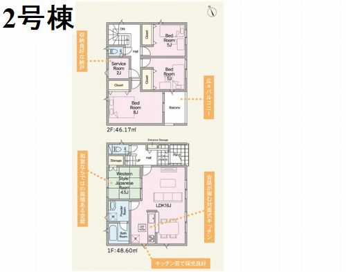 【間取り】 | 【仲介手数料０円】秦野市羽根第1　新築一戸建て　全3棟 | 2号棟　秦野市羽根第1　新築一戸建て　全3棟
