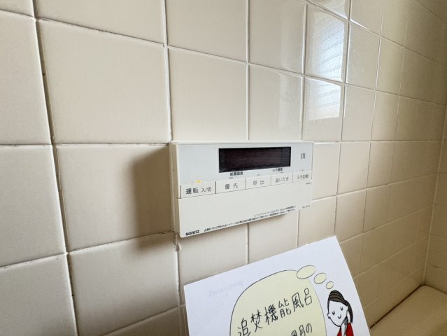 第五早川ハウスのその他