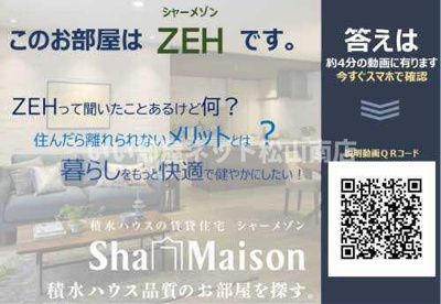 【設備】 | シャーメゾンキャメリア