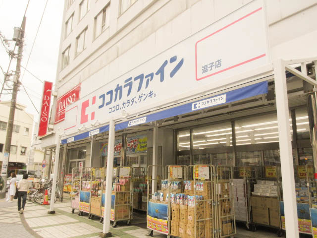 パルコート１８のその他|ココカラファイン逗子店