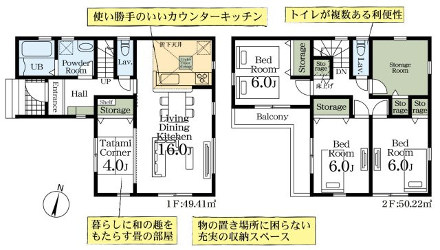 三郷市寄巻　新築戸建　全1棟の間取り|4.5帖のストレージルーム、畳コーナー付の3SLDK