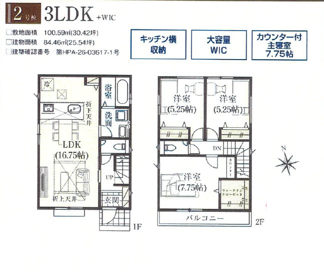 《仲介手数料半額》川越市新宿町３丁目　2号棟