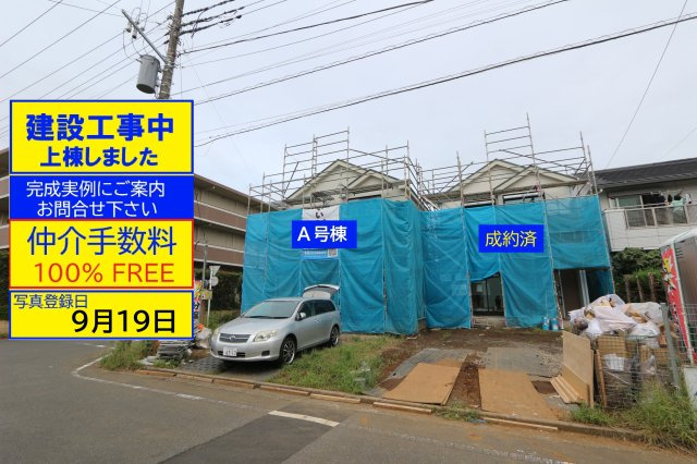 【Heartfull Town】 東大和市仲原２期