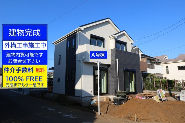 【Heartfull Town】 東大和市仲原２期