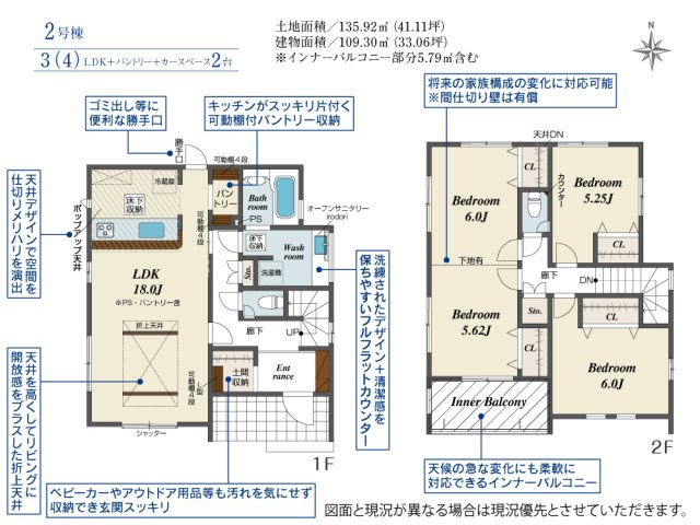半田市大松町2丁目29番1、29番2、29番3『仲介手数料無料』新築一戸建て・建売の間取り|　2号棟　1F:LDK18帖！可動棚付パントリー♪廊下収納♪ゆとりの洗面室♪土間収納♪2F:洋室6帖・洋室5.62帖　CL設置　可変間取り！洋室6帖・洋室5.25帖　CL設置！南面インナーバルコニー♪