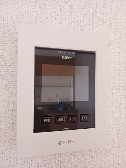メゾン・エトワールのセキュリティ