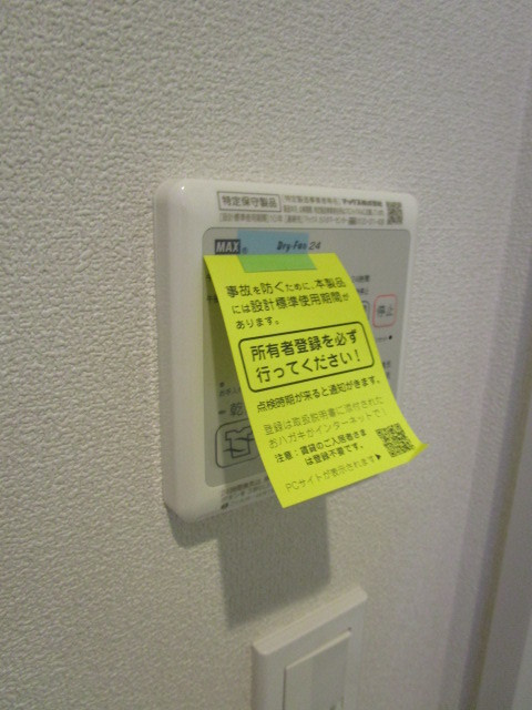 メゾンベール宮坂の浴室|★浴室乾燥機付き★