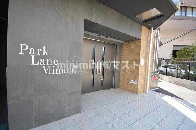 Park Lane Minamiのエントランス