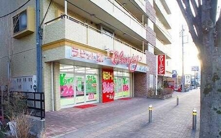 アニューふじみ野のその他