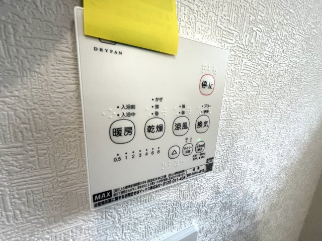 【浴室】 | 補助金対象！仲介手数料無料！大殿小学校に通える新築戸建　山口市天花2丁目　第３－１号棟　クレイドルガーデン　アーネストワン | 浴室内乾燥機付き！雨の日のお洗濯物も乾かせます。