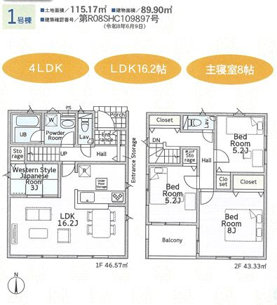 平塚市横内第29　新築一戸建て　1号棟の間取り|間取図