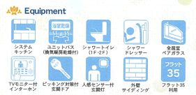 平塚市横内第29　新築一戸建て　1号棟の設備|設備仕様