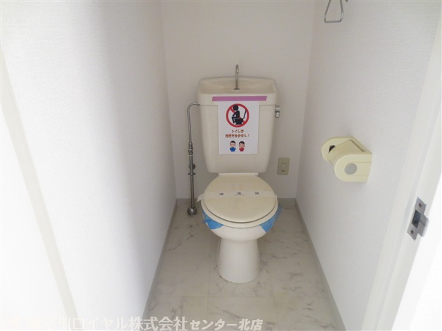 【トイレ】