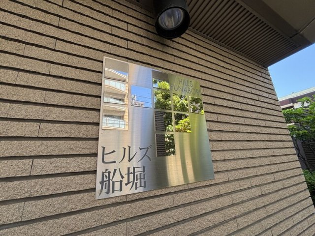 ヒルズ船堀（2階部分）／仲介手数料無料／新規フルリノベーション