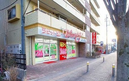アニューふじみ野の周辺|ラビット２１クリーニング店まで900m