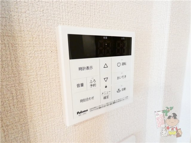 凛の設備