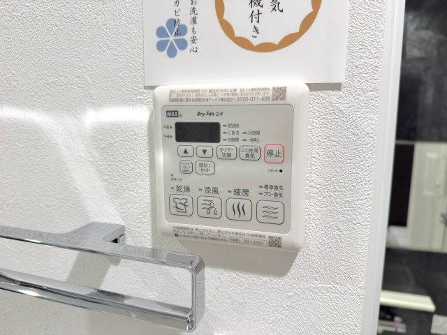 レーベンハイム・フォレチッタガーデンの冷暖房・空調設備|浴室乾燥器