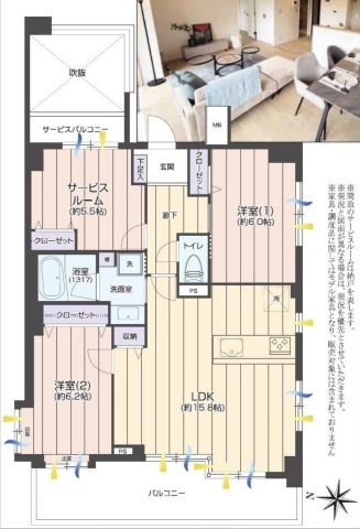 コンファーレ戸田公園の間取り|2SLDK 専有面積71.10m2 バルコニー面積12.18m2
