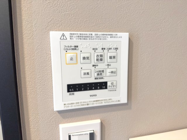 コンファーレ戸田公園の防犯設備|浴室乾燥器
浴室換気乾燥暖房機。雨の日の衣類乾燥はもちろん、冬場のヒートショック対策にも役立ちます。