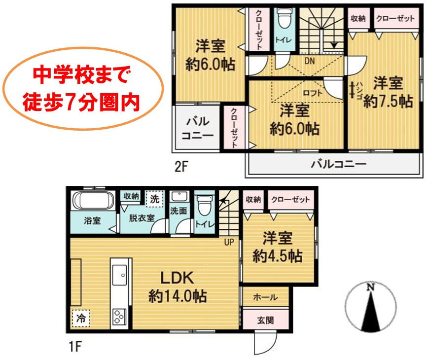 太田市大原町・中古