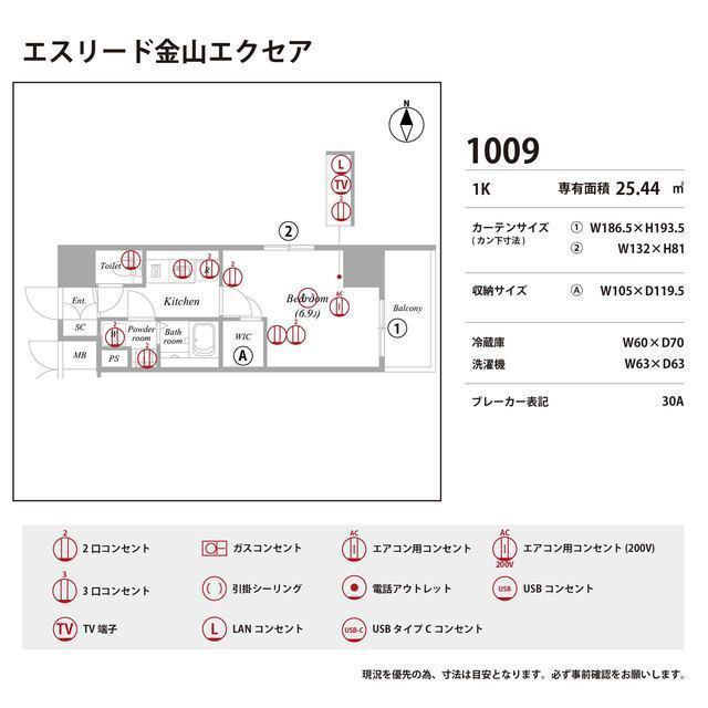 エスリード金山エクセアのセキュリティ