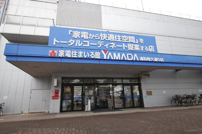 ヤマダデンキ 家電住まいる館YAMADA浦和埼大通り店まで1000ｍ