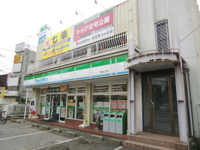 ファミリーマート西海川口店 徒歩5分。コンビニ 340m