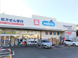 ウエルシア川口芝樋ノ爪店まで240ｍ