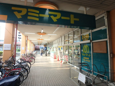 マミーマート芝園店まで950ｍ