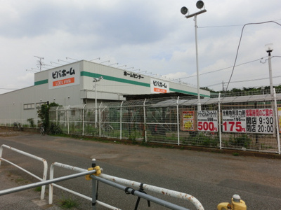 ビバホーム作草部店 徒歩114分。ホームセンター 9080m