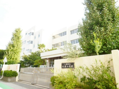 八潮市立大原小学校まで650ｍ
