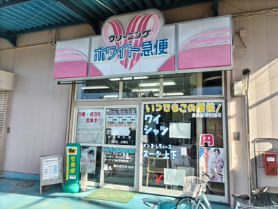 クリーニング