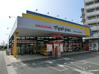 マツモトキヨシ 997m